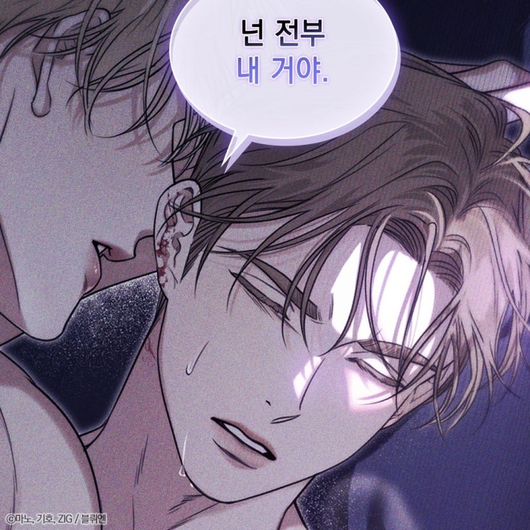  봄툰 BL 웹툰 '키스 미 이프 유 캔'