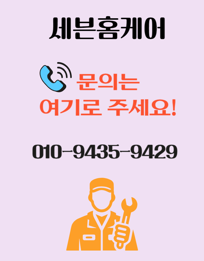 미닫이중문 아파트현관 중문바퀴 수리방법