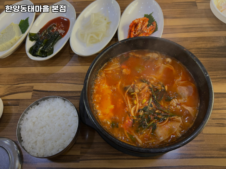 동태마을 사진 2