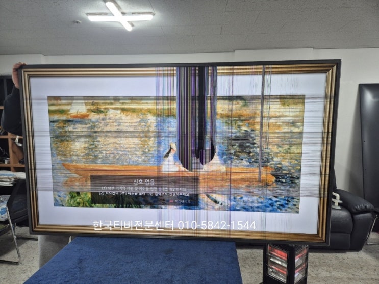  tv액정 부천 75UN8570AUD 고장 75인치수리