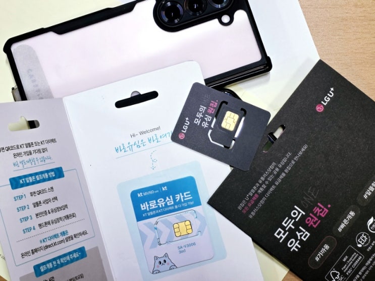  선불폰유심 편의점 간단 개통방법