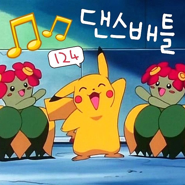  포켓몬스터 124화 포켓몬 애니 아르코 댄스 배우자!