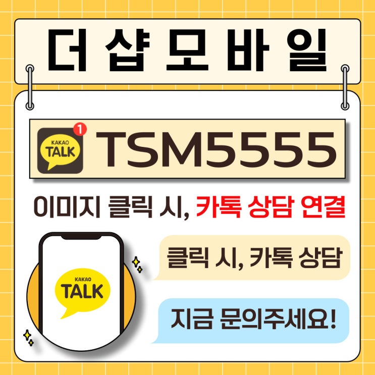  폰테크 방법과 선정기준