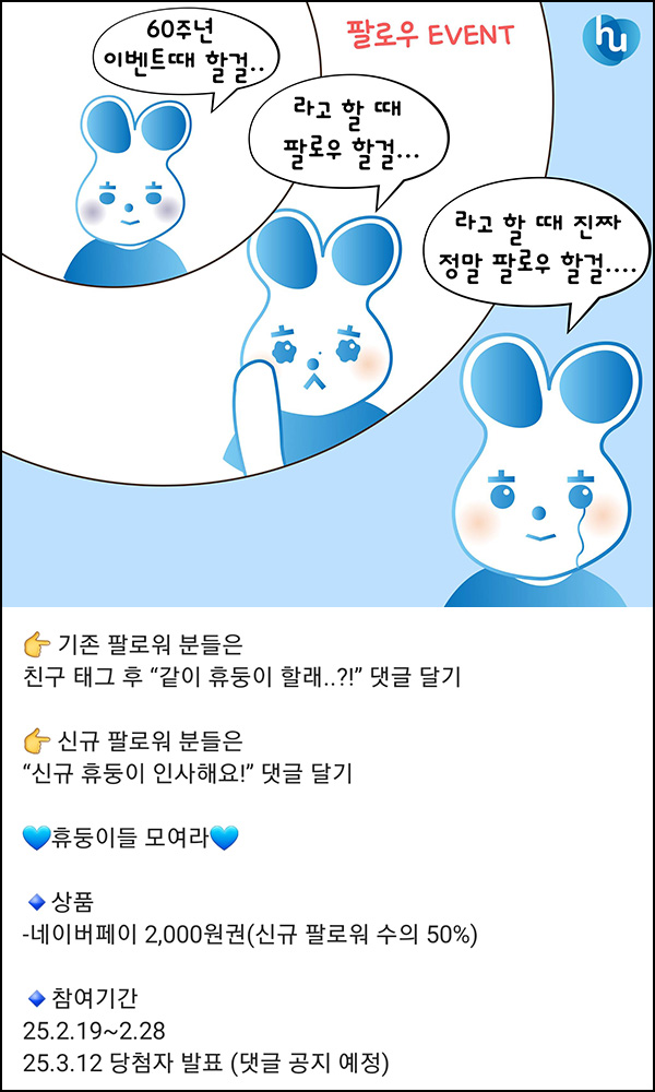 휴온스 인스타 팔로우 이벤트(네페 2천원 000명)추첨~02.28 휴온스 인스타 팔로우 이벤트(네페 2천원 000명)추첨~02.28