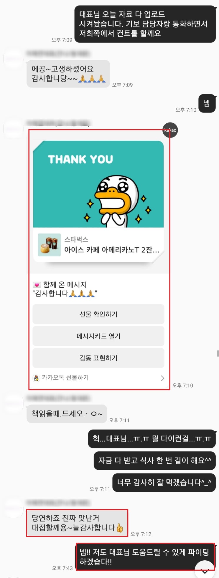  신규 사업자 대출? 창업 3개월 만에 3억받은 사례