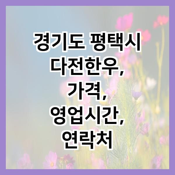 다전한우 사진 2