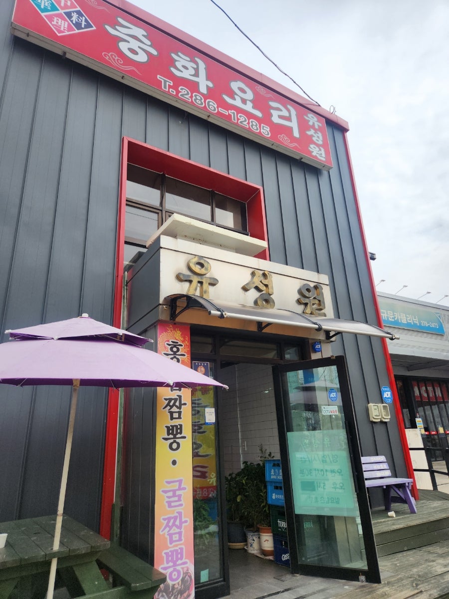 유성원 사진 1