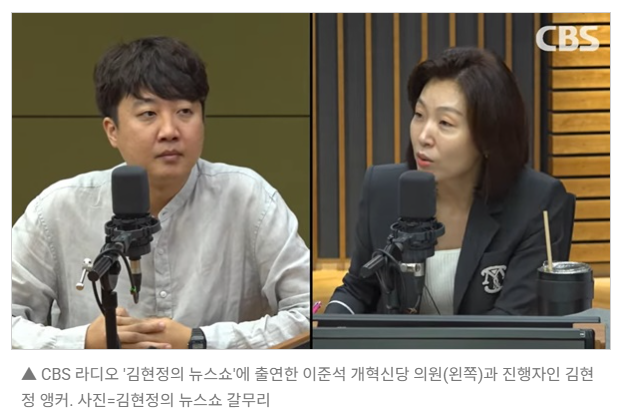 언론의 탈을 쓴 정치 홍보, 공정 보도의 배신, ‘김현정의 뉴스쇼’는 어디로 가고 있나?