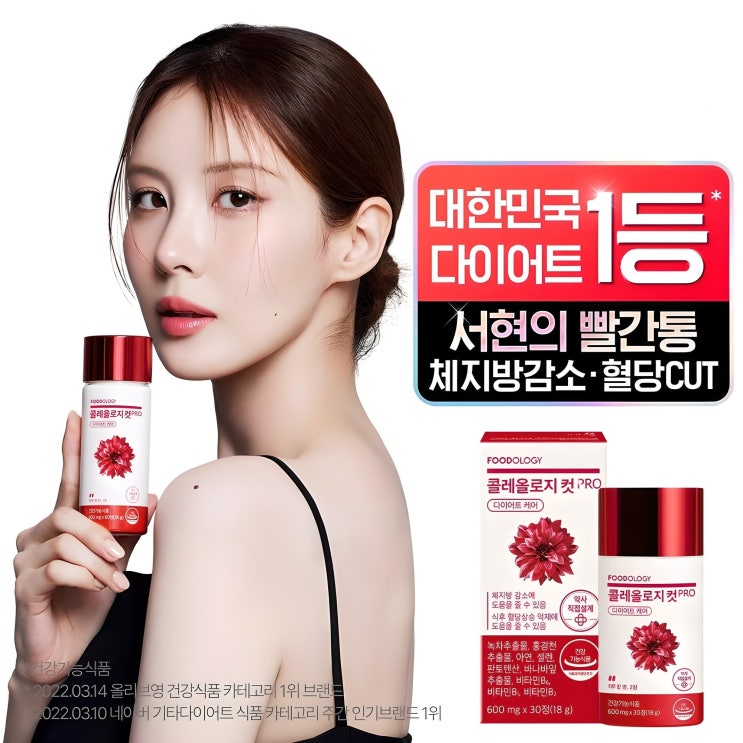  푸드올로지 콜레올로지컷 프로 다이어트 보조제, 30정, 1개
