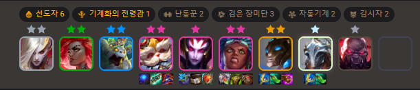  롤체 시즌 13 6선도자 3검은장미단으로 살아남기