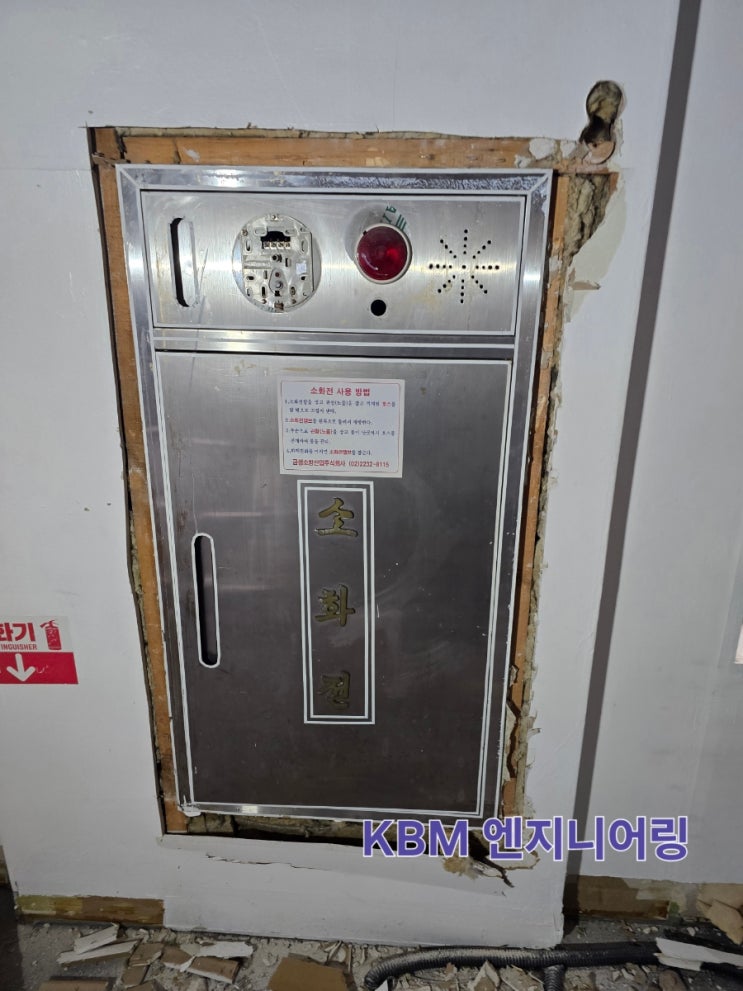 인테리어현장 옥내소화전 이전설치 및 소방배관용접작업
