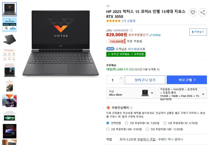 HP 빅터스 15.6 지포스 RTX3050 게이밍노트북