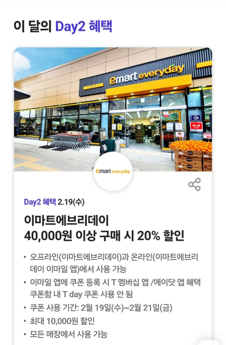  2월 이번주 T day 소개해드립니다