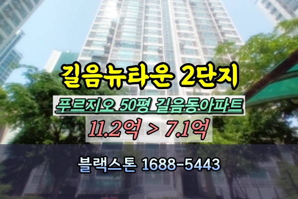  길음뉴타운2단지 푸르지오 경매 50평 성북구아파트 4룸