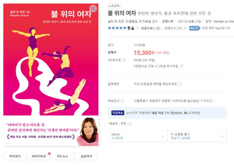 〔평택 지제 동삭동 여의사 산부인과〕 ☆책책책 책을 읽읍시다☆