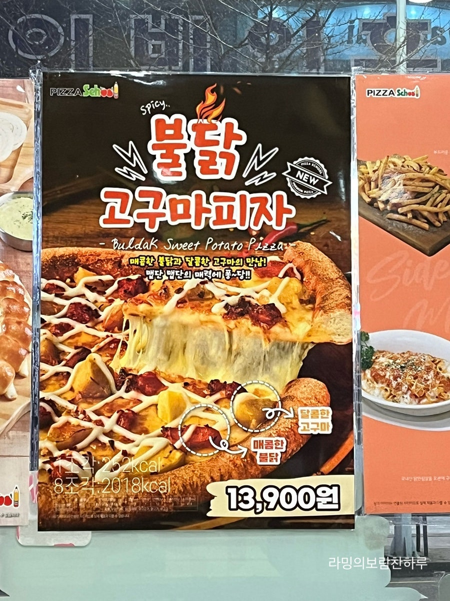 피자스쿨 광주신창점 사진 5