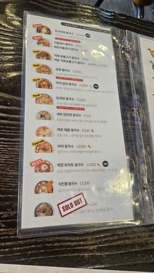 포아이니 개화산점 사진 3