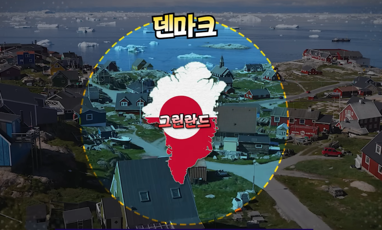 <b>미국</b>은 왜 이렇게 <b>그린란드</b>를 가지고 싶어 할까? / 14F