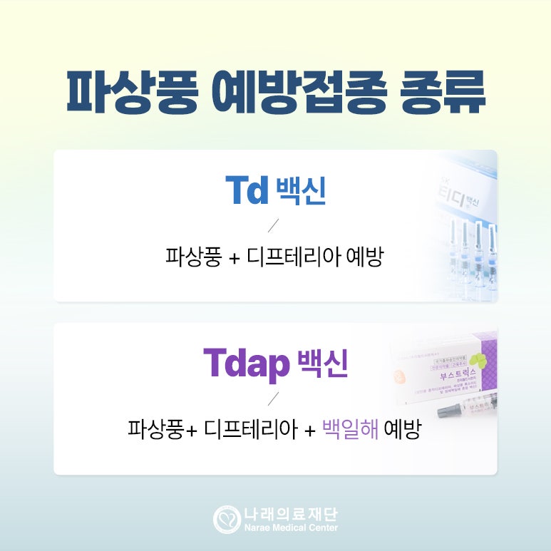 파상풍 예방접종, 파상풍 초기증상과 치료 : 네이버 블로그
