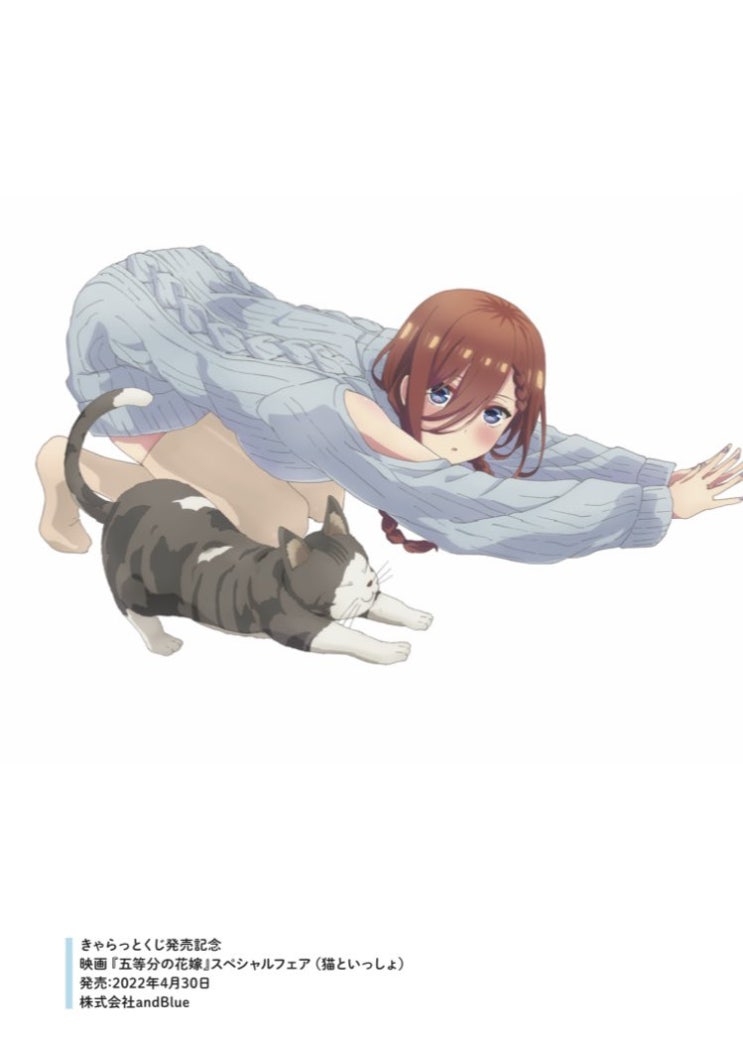  5등분의 신부 ANIME VISUAL BOOK 미쿠 발매중