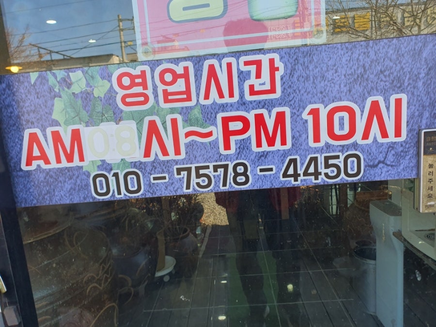 다담가마솥추어탕 사진 4