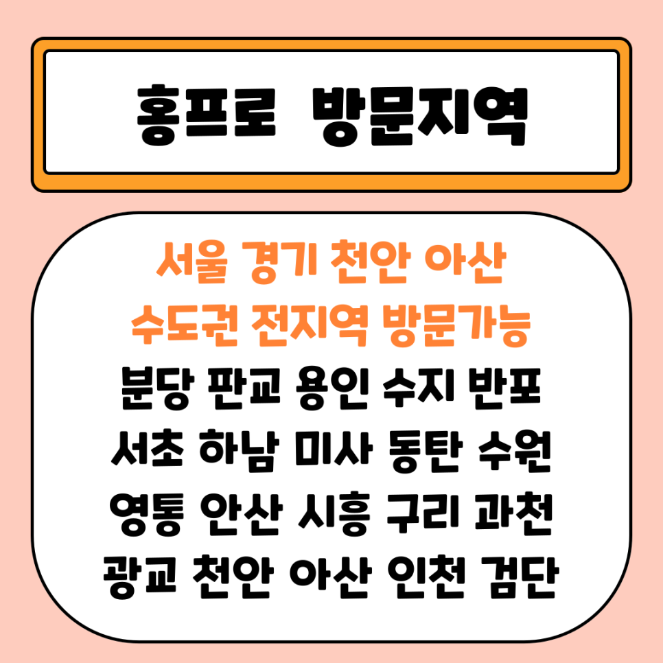 포켓도어수리 미닫이중문수리