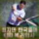 최지만 KBO 데뷔 시사 군 병역 해결 후 드래프트 참가 프로필 인스타.