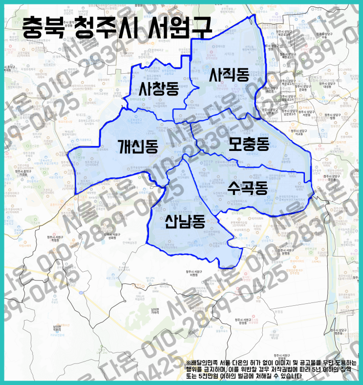  청주시 서원구 배민플러스 우수협력사와 일해보세요!