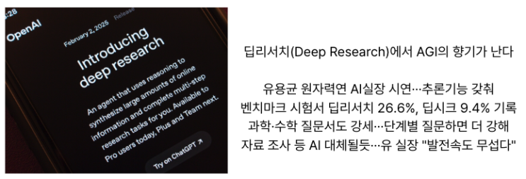  [2월20일]中양자컴퓨팅 오리진 우콩 충격, 99만원 아이폰16e, 오픈AI 딥리서치 공개