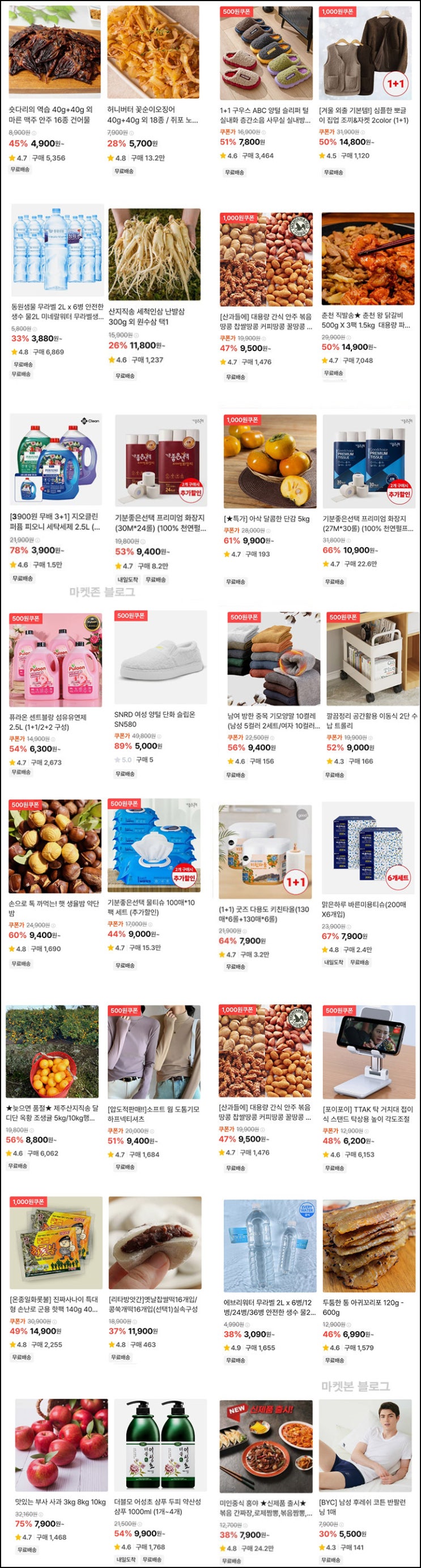 심쿵 할인공구 생수 700원,쥐포 900원, 세제900원등(9,000원혜택/무배)전원~02.28 심쿵 할인공구 생수 700원,쥐포 900원, 세제900원등(9,000원혜택/무배)전원~02.28