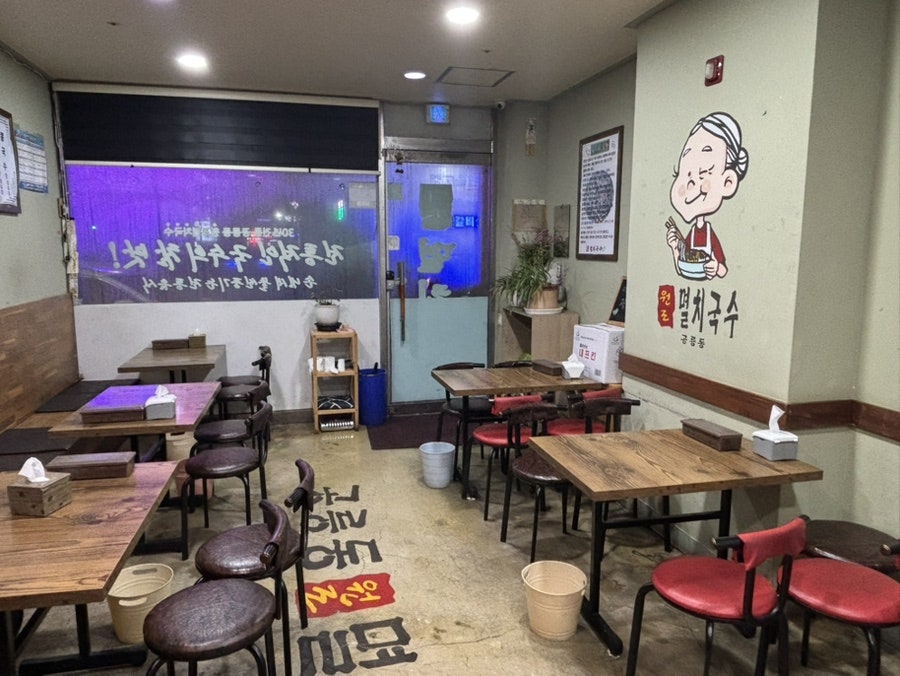 공릉동원조멸치국수 수통골점 사진 6