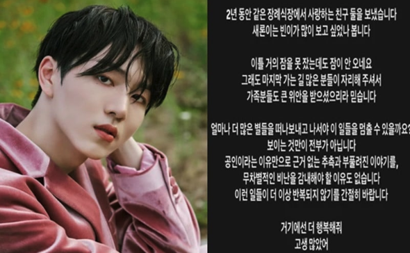 보이는 게 다가 아니야..." 펜타곤 <b>키노</b>, 故 <b>김새론</b>과 <b>문빈</b>을... 