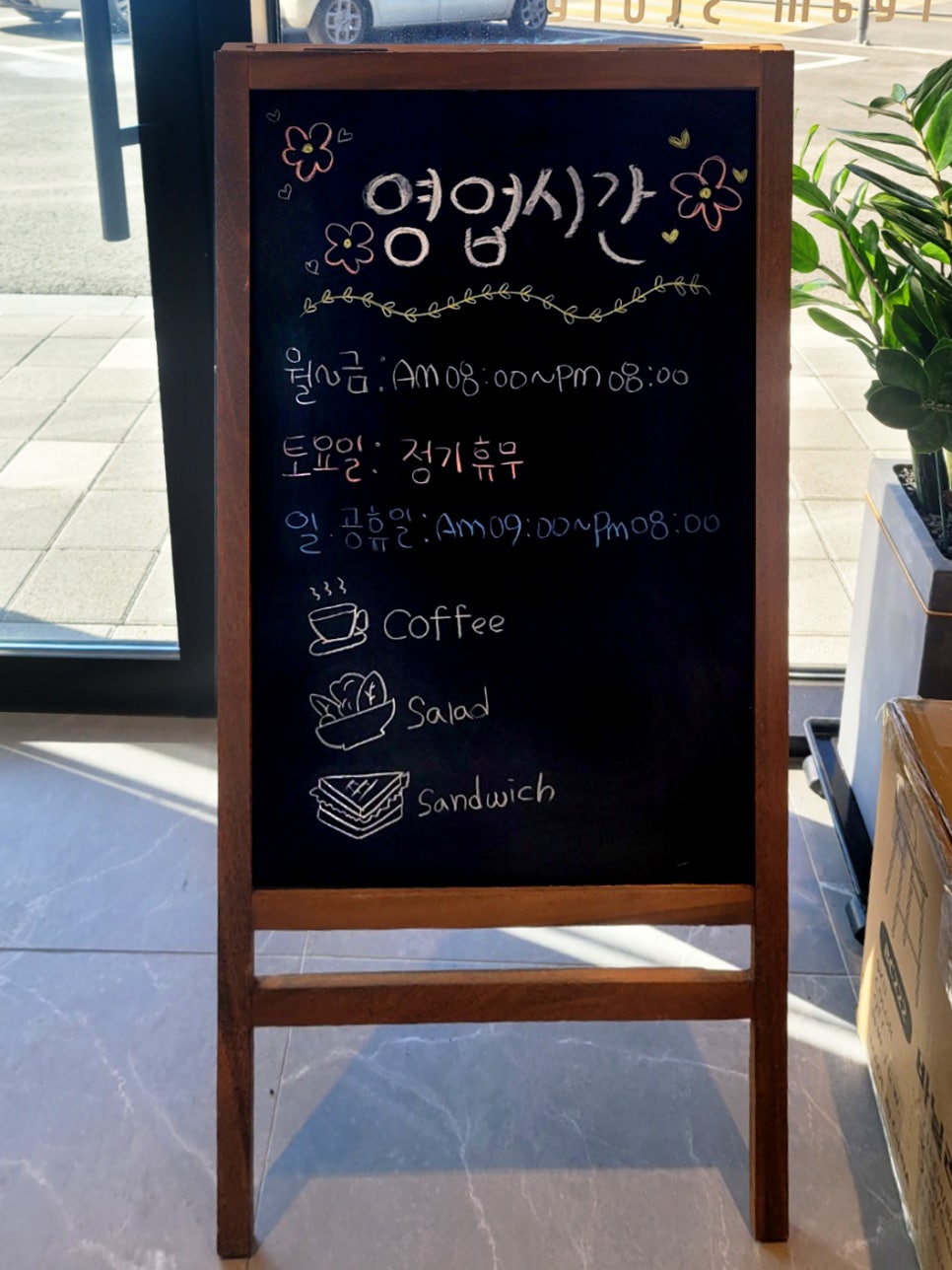 샐러딧 용인포곡점 사진 4