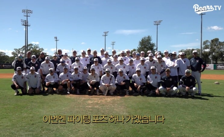 <b>두산</b>베어스 자체 청백전... 홍민규, <b>미야자키</b> 2차 <b>캠프</b>... 