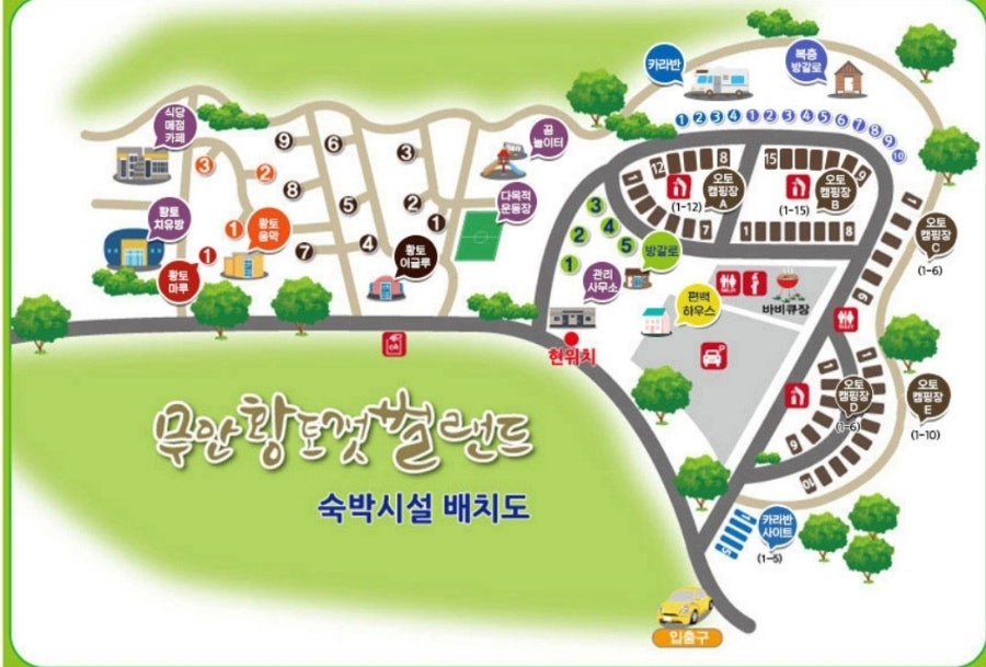 무안황토갯벌랜드 오토캠핑장 사진 3