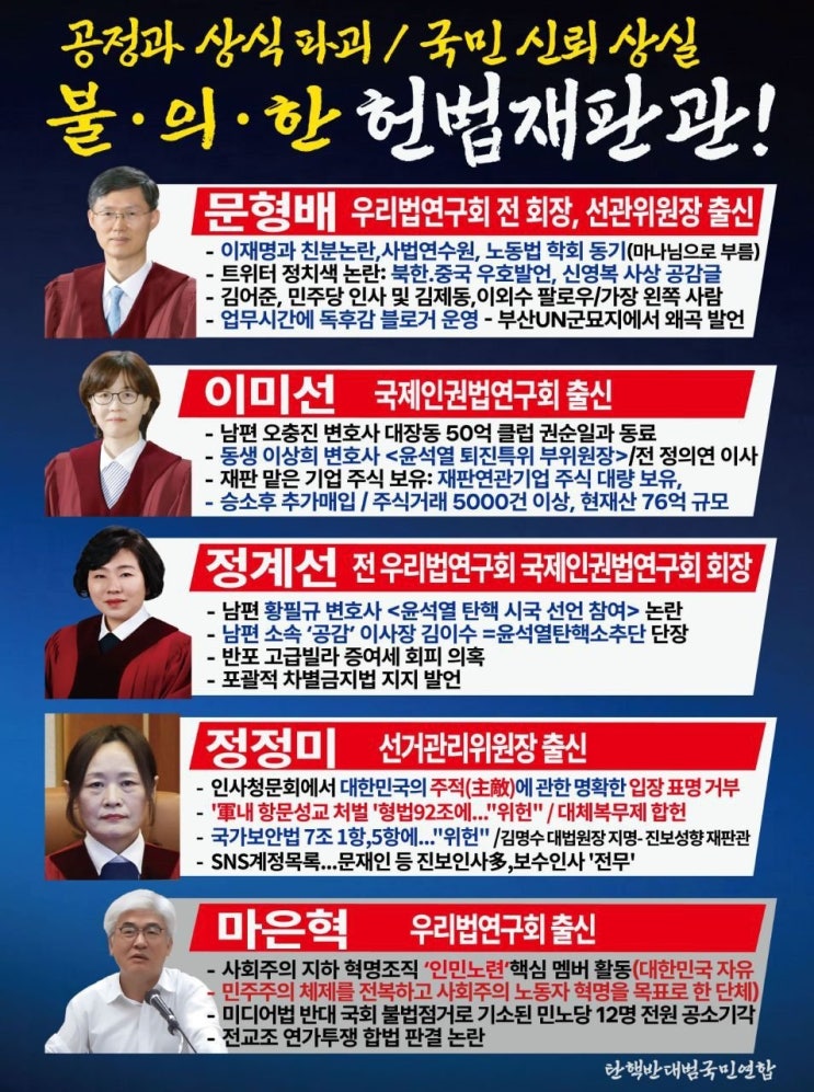 권한쟁의 <b>심판</b>, 국민의힘 vs <b>우원식 국회의장</b>…법적 해석의... 