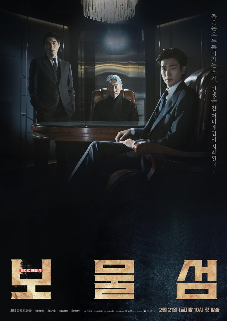  드라마 보물섬 이명희 작가 작품 모아보기