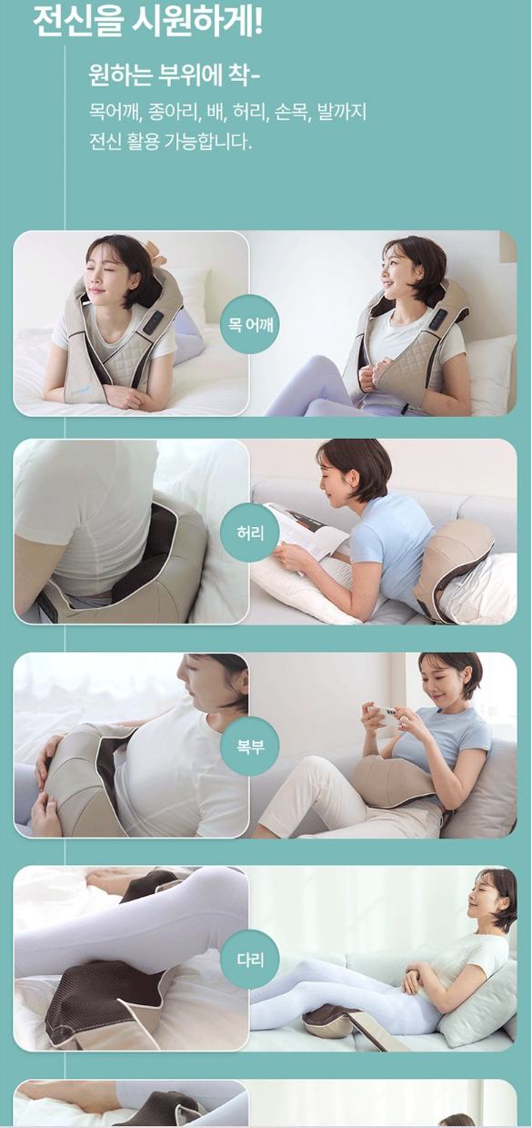  [상품리뷰]목통증의 원인, 해피룸 휴플러스 무선 목어깨 안마기