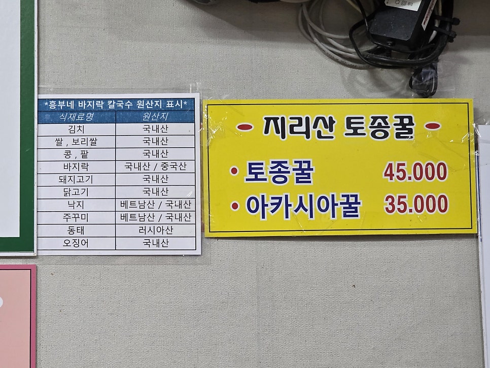 흥부네바지락칼국수 사진 3