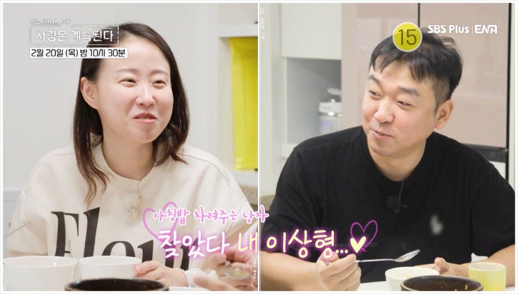 나는솔로 17기 상철 현숙 결혼생활 달달한 일상 신혼부부일기