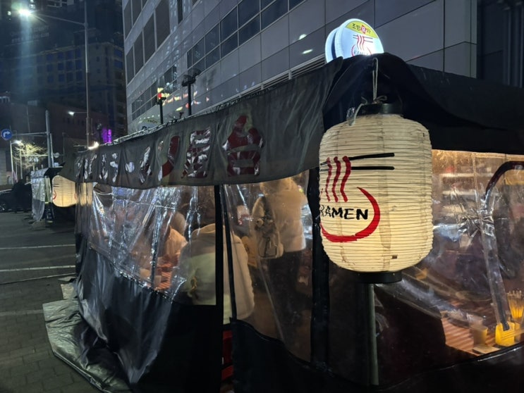 서면 하루 100그릇 심야 포장마차 심야라멘 오라이멘