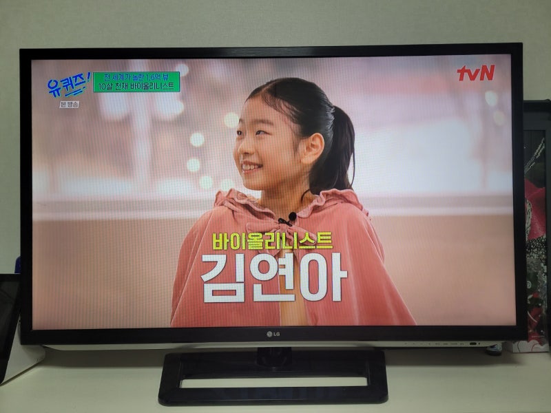 유키즈(유퀴즈) 10살 천재 바이올리니스트 김연아, 전 세계를 감동시킨 무대
