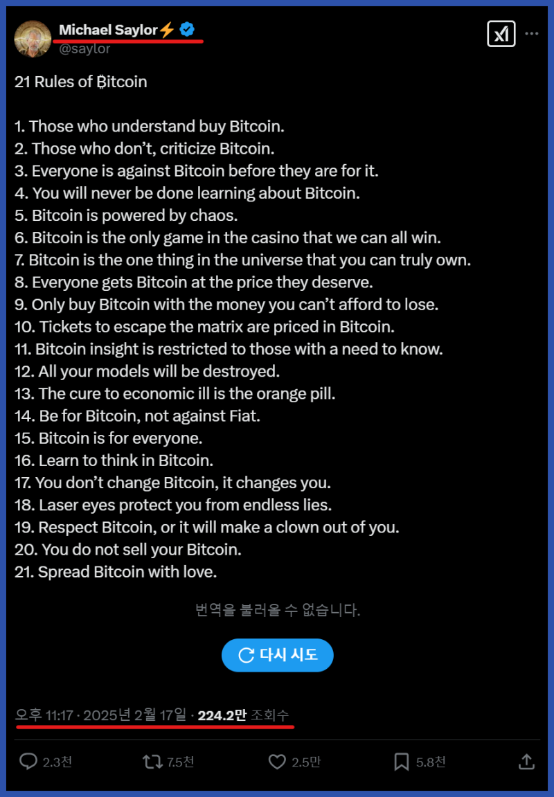 비트코인 보유 4위가 말하는 21계명 : 네이버 블로그