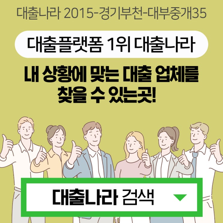  저신용자대출 비교하며 진행하는 방법