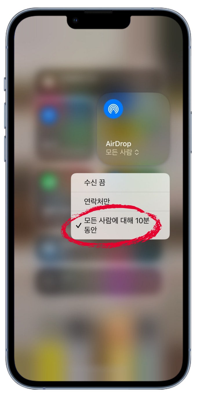 에어드랍 안됨 해결, 에어드롭 사용법 : 네이버 블로그
