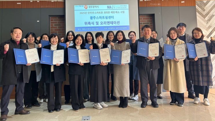  광주광역시, 스마트폰 중독 벗어나기 위한 다양한 프로그램 무료 운영 [한국철도일보]