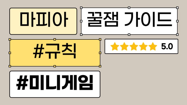  마피아 게임 규칙과 꿀잼 플레이 가이드
