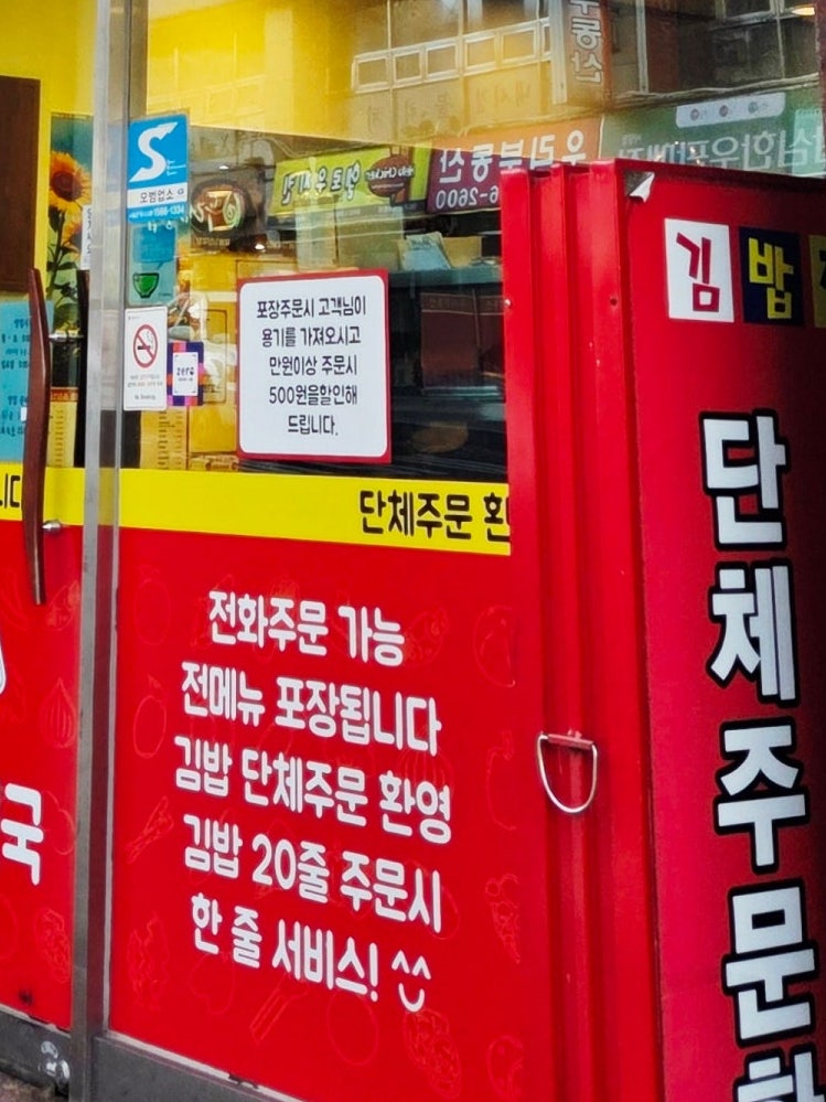 김밥천국 사당3동점 사진 3
