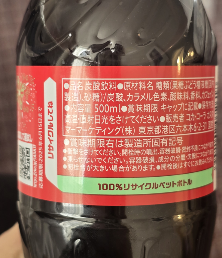 먹는샘물･음료 <b>페트병</b>에 <b>재생원료</b> 사용 본격화