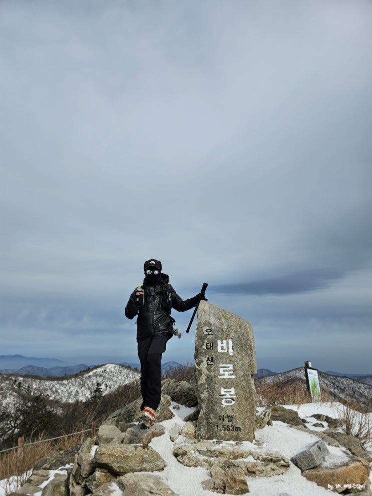  오대산 국립공원 비로봉과 상왕봉을 거쳐 설산을 제대로 만끽하는 등산코스로 겨울산행 추천